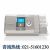 Resmed 瑞思邁呼吸機S10 全自動 雙水平
