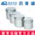 華瑞鑷子筒 A393 倒錐形 不銹鋼