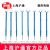 滬通高頻電刀配件 扇形電極  SE11-2 （R15 ×5）