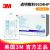 3M透明敷料9534HP 6*7cm