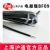 滬通高頻電刀配件 電凝鑷  BF09 24cm 可高溫消毒電凝鑷(一體式）