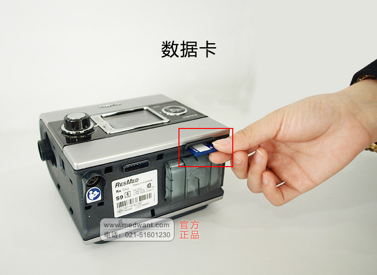Resmed 瑞思邁呼吸機(jī)S9 Autoset 全自動 單水平 治療睡眠呼吸暫停、打鼾、打呼嚕