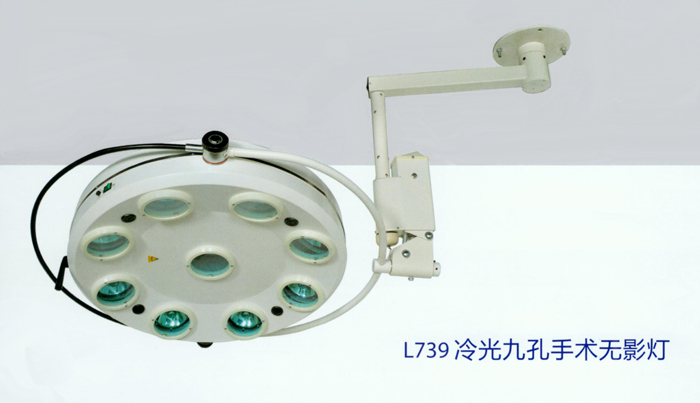 鷹牌 手術(shù)無影燈 L739 冷光九孔