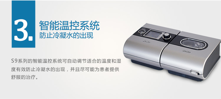 Resmed 瑞思邁呼吸機(jī)S9 Autoset 全自動 單水平 治療睡眠呼吸暫停、打鼾、打呼嚕