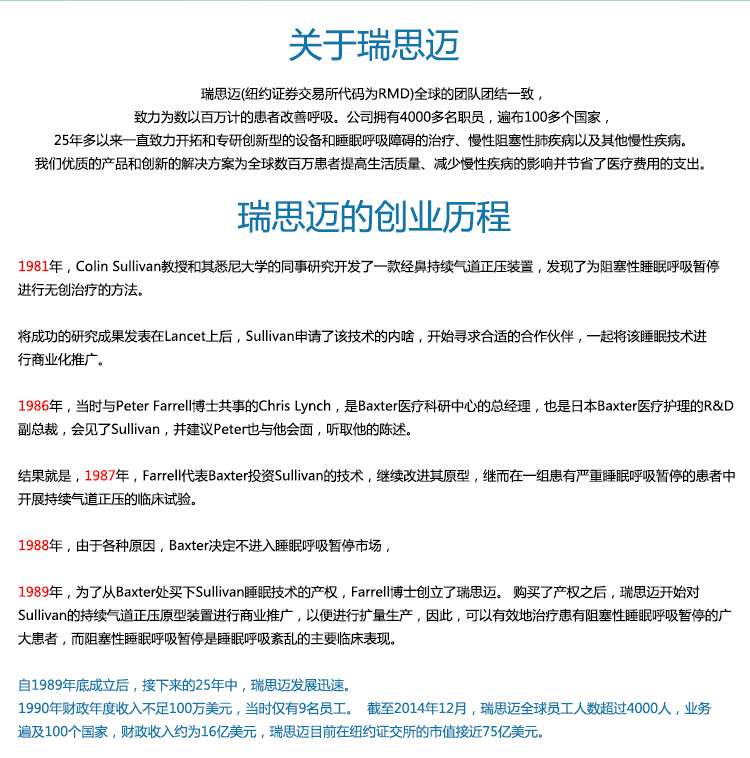 Resmed 瑞思邁呼吸機(jī)S9 Escape Auto 全自動單水平 關(guān)于瑞思邁