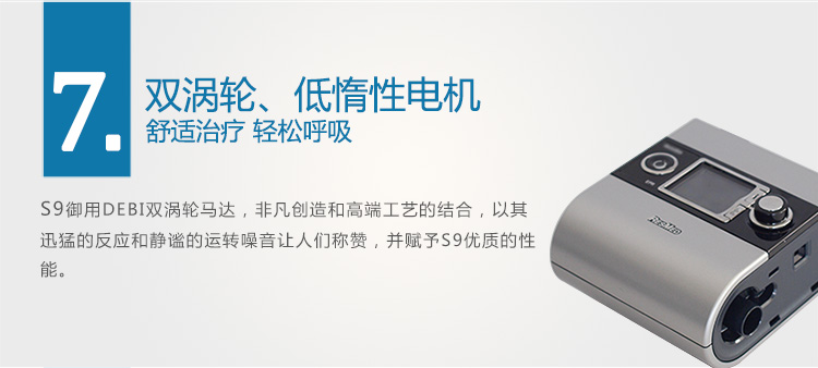 Resmed 瑞思邁呼吸機(jī)S9 Autoset 全自動 單水平 治療睡眠呼吸暫停、打鼾、打呼嚕