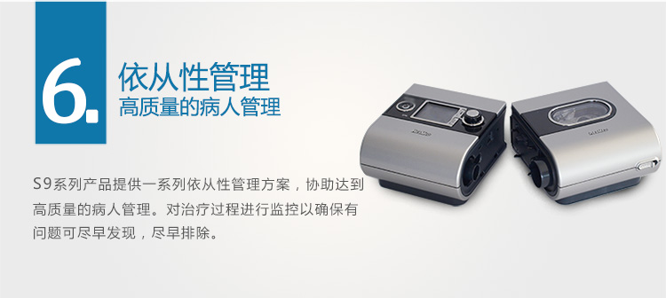 Resmed 瑞思邁呼吸機(jī)S9 Autoset 全自動 單水平 治療睡眠呼吸暫停、打鼾、打呼嚕