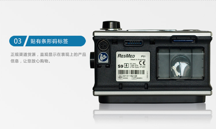 Resmed 瑞思邁呼吸機(jī)S9 Autoset 全自動 單水平 治療睡眠呼吸暫停、打鼾、打呼嚕