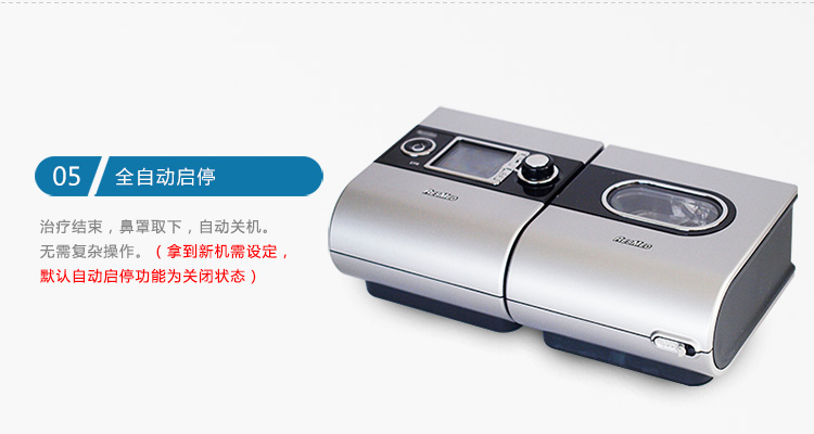 Resmed 瑞思邁呼吸機(jī)S9 Autoset 全自動 單水平 治療睡眠呼吸暫停、打鼾、打呼嚕