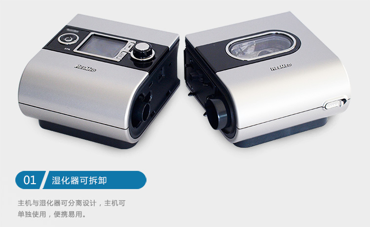 Resmed 瑞思邁呼吸機(jī)S9 Autoset 全自動 單水平 治療睡眠呼吸暫停、打鼾、打呼嚕
