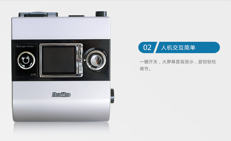 Resmed 瑞思邁呼吸機(jī)S9 Autoset 全自動 單水平 治療睡眠呼吸暫停、打鼾、打呼嚕