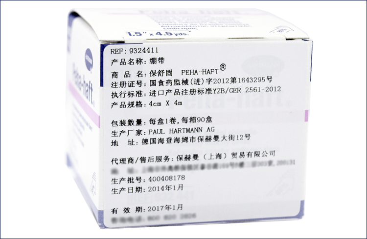 德國(guó)保赫曼保舒固自粘固位繃帶haft 無(wú)乳膠4mx4cm