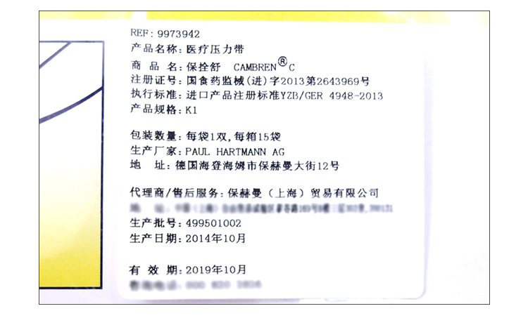 保赫曼保栓舒 壓力襪套 連褲襪 I級(jí)型 K1