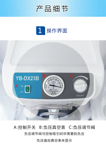斯曼峰 電動吸引器 YB-DX23B 斯曼峰高負壓吸引器