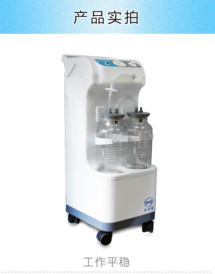 斯曼峰 電動吸引器 YB-DX23B 斯曼峰高負壓吸引器