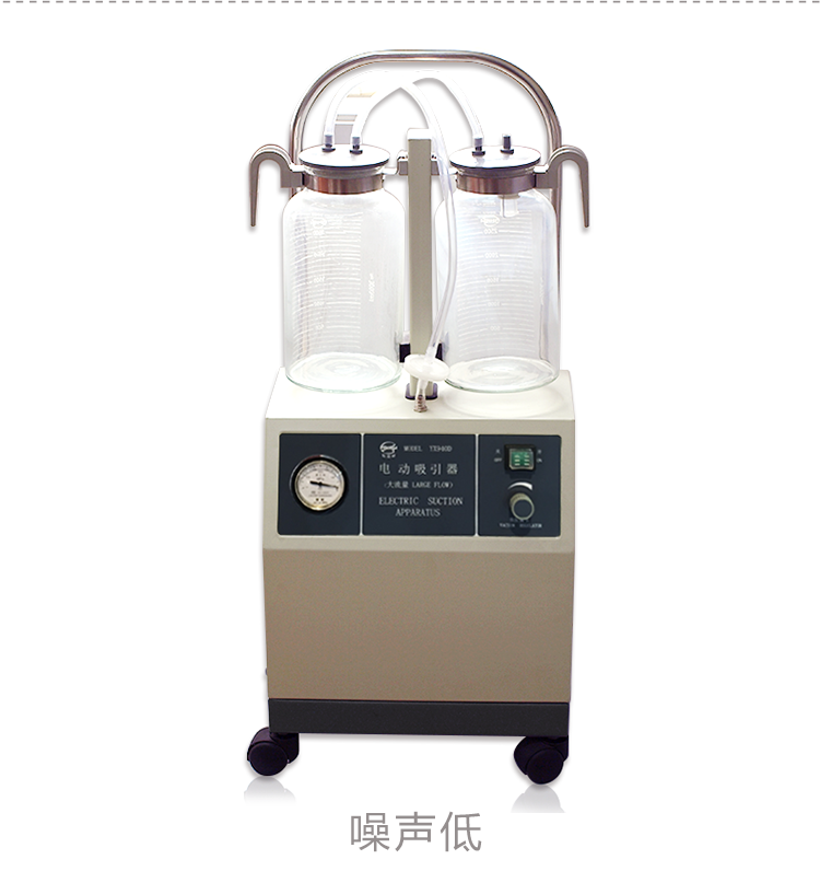 斯曼峰電動吸引器 斯曼峰YX940D 高負壓 大流量 可移動式醫(yī)用吸引器