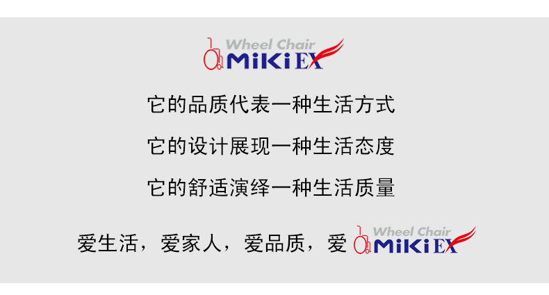 日本MIKI三貴輪椅車 MC-43K免充氣胎 折疊輕便 鋁合金 老人代步車