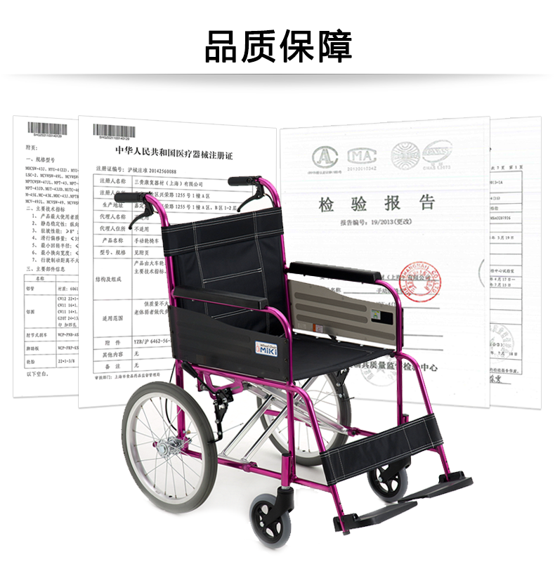 日本MIKI三貴輪椅車 MC-43K免充氣胎 折疊輕便 鋁合金 老人代步車