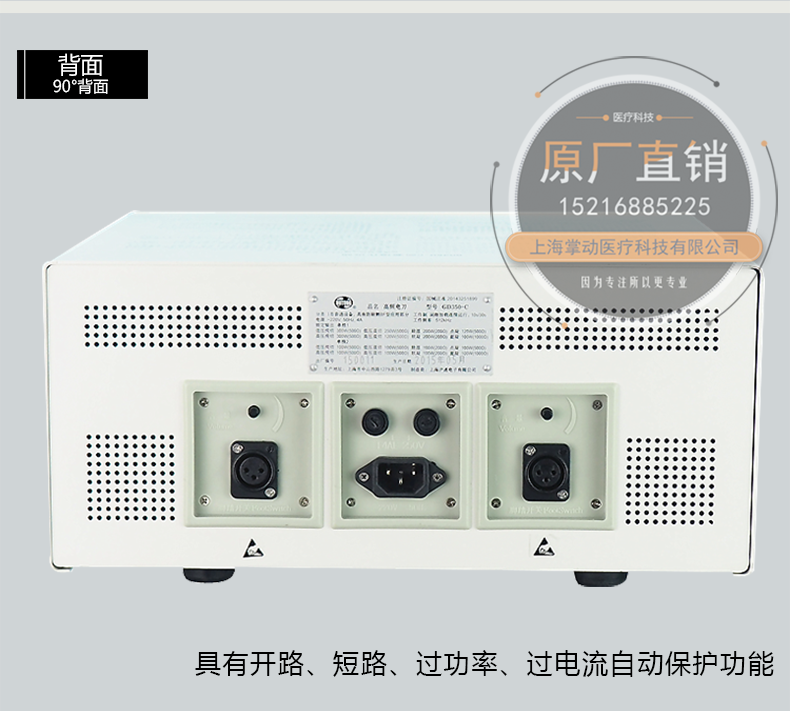 &nbsp;滬通 高頻電刀 GD350-C