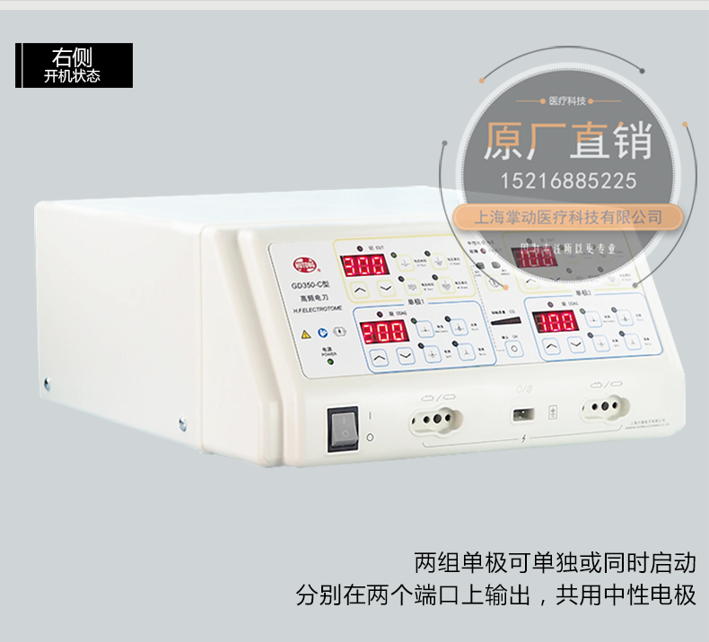 &nbsp;滬通 高頻電刀 GD350-C