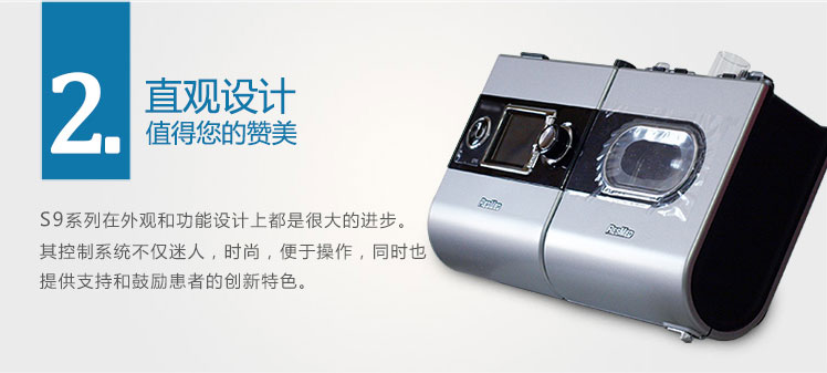 Resmed 瑞思邁呼吸機(jī)S9 Autoset 全自動 單水平 治療睡眠呼吸暫停、打鼾、打呼嚕