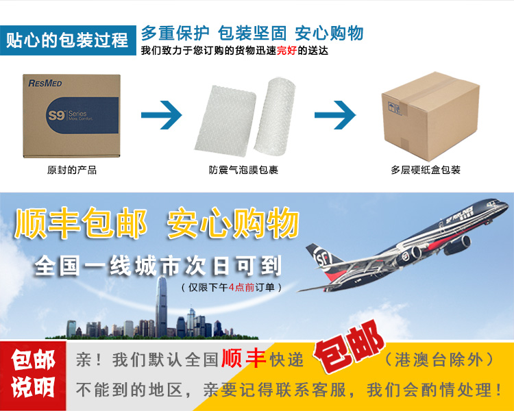 Resmed 瑞思邁呼吸機S10 全自動 雙水平 頂配升級版 瑞思邁最新S9升級版  關(guān)于物流