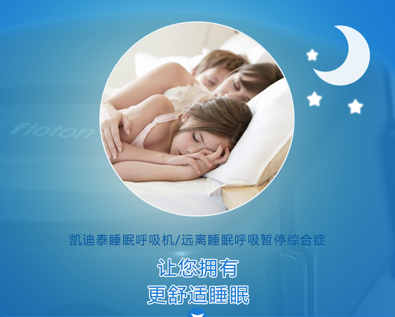 凱迪泰呼吸機(jī)&nbsp;S20 全自動雙水平呼吸機(jī) 慢阻肺心病二氧化碳潴留
