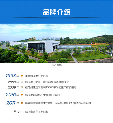 凱迪泰呼吸機(jī)&nbsp;S20 全自動雙水平呼吸機(jī) 慢阻肺心病二氧化碳潴留
