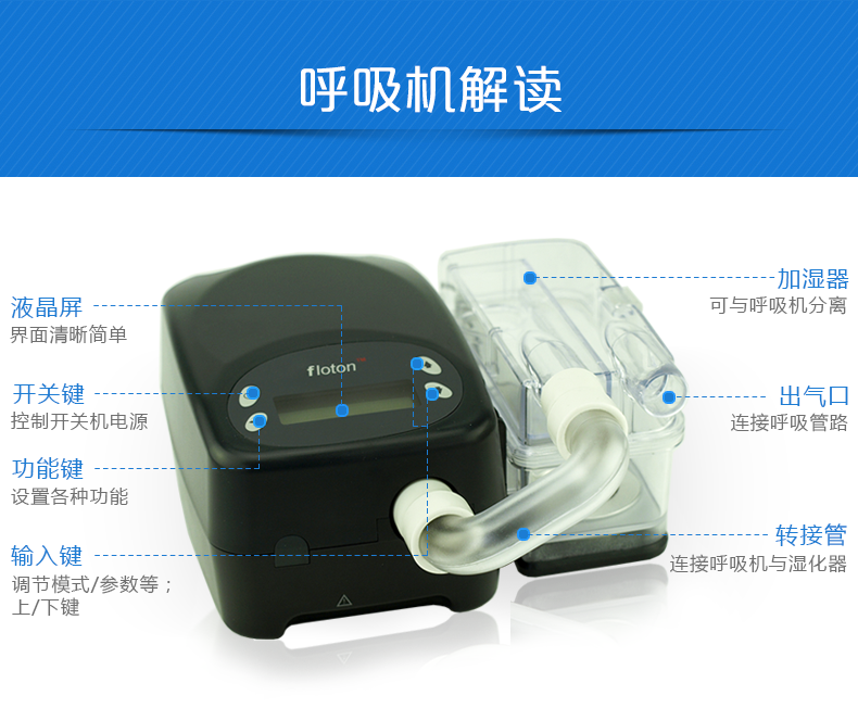 凱迪泰呼吸機(jī)&nbsp;ST20 全自動(dòng)雙水平呼吸機(jī) 慢阻肺心病二氧化碳潴留