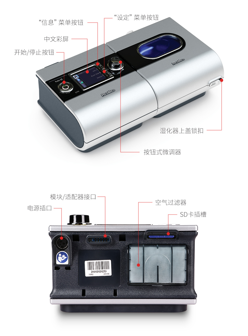 瑞思邁呼吸機&nbsp;S9 Auto 25 睡眠呼吸機 打鼾打呼嚕止鼾機