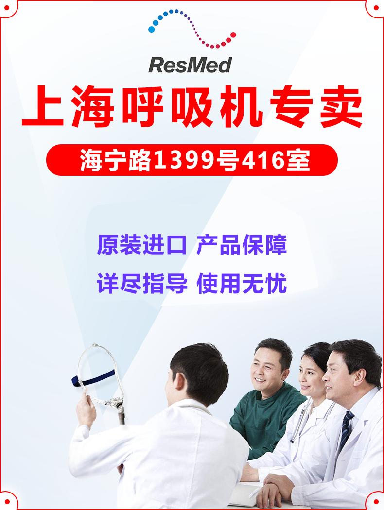 瑞思邁呼吸機&nbsp;S9 Escape 睡眠呼吸機 打鼾打呼嚕止鼾機