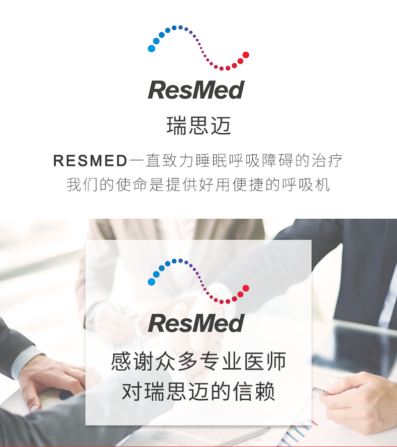 瑞思邁&nbsp;呼吸機(jī)&nbsp;S9 Escape Auto 睡眠呼吸機(jī) 打鼾打呼嚕止鼾機(jī)