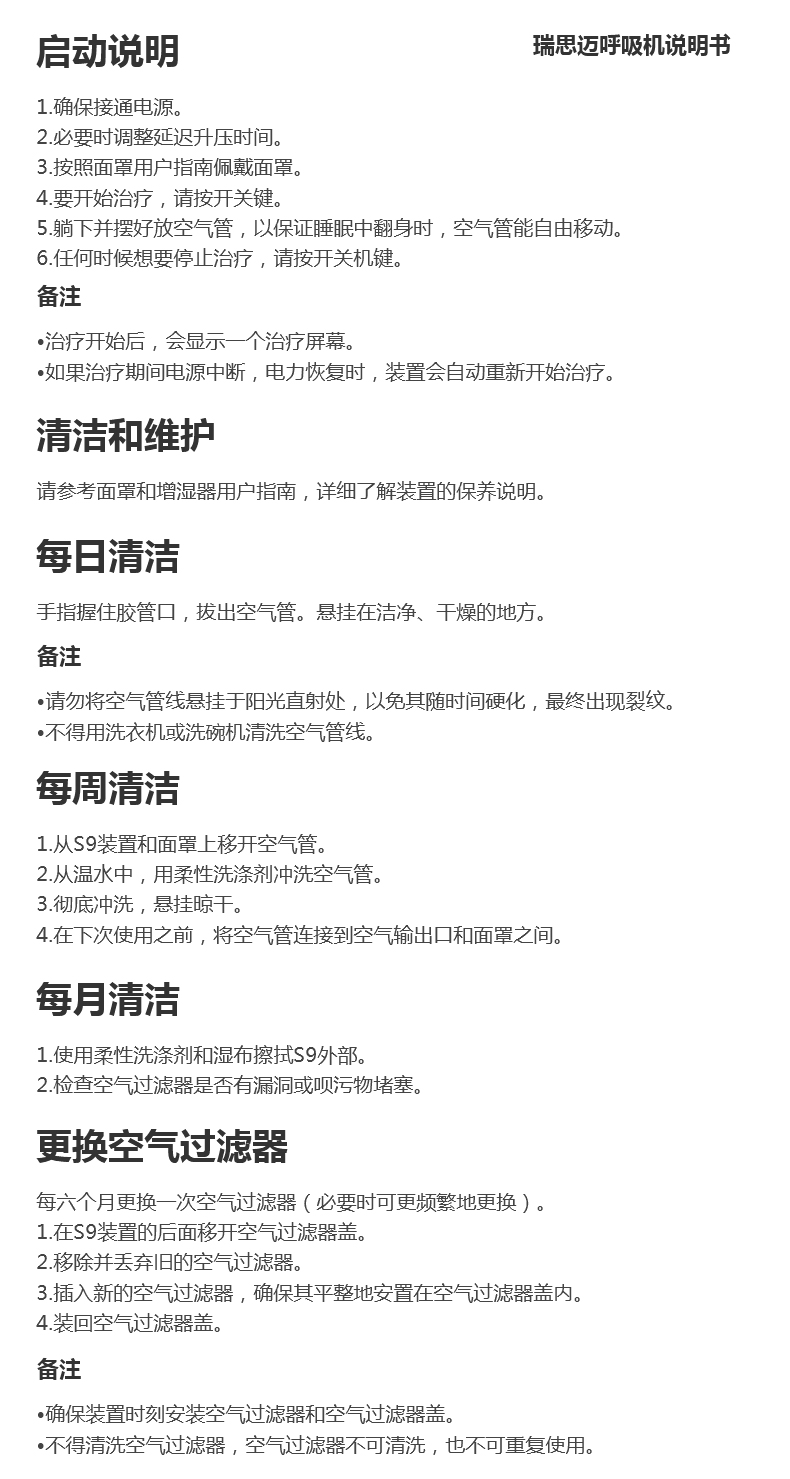 瑞思邁&nbsp;呼吸機(jī)&nbsp;S9 Escape Auto 睡眠呼吸機(jī) 打鼾打呼嚕止鼾機(jī)
