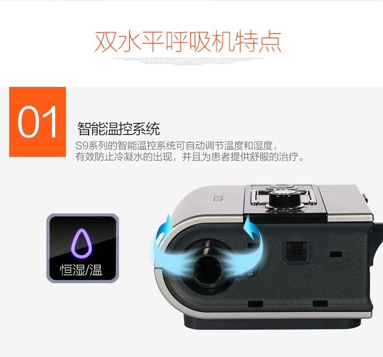 瑞思邁呼吸機(jī)&nbsp;S9 VPAP S 全自動(dòng)雙水平呼吸機(jī) 慢阻肺心病二氧化碳潴留