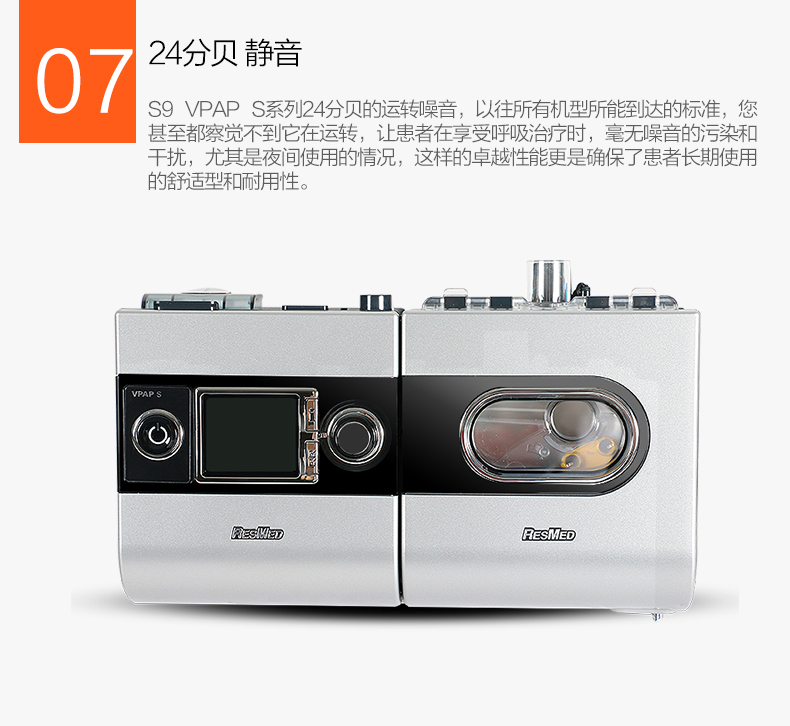 瑞思邁呼吸機(jī)&nbsp;S9 VPAP S 全自動(dòng)雙水平呼吸機(jī) 慢阻肺心病二氧化碳潴留