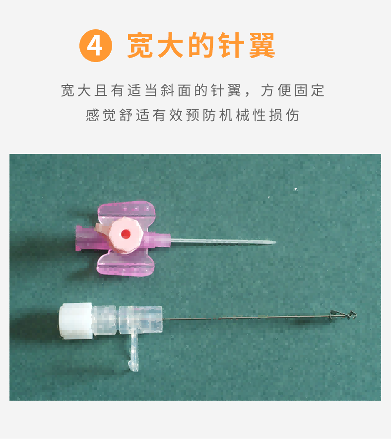 沃素安20G動(dòng)靜脈留置針