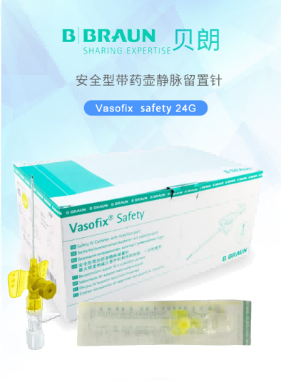 沃素安24G動靜脈留置針