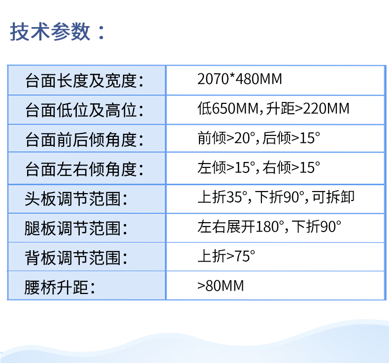 益生  電動(dòng)手術(shù)臺(tái)  DT12-B