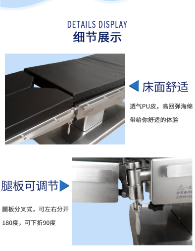 益生  電動(dòng)手術(shù)臺(tái)  DT12-B