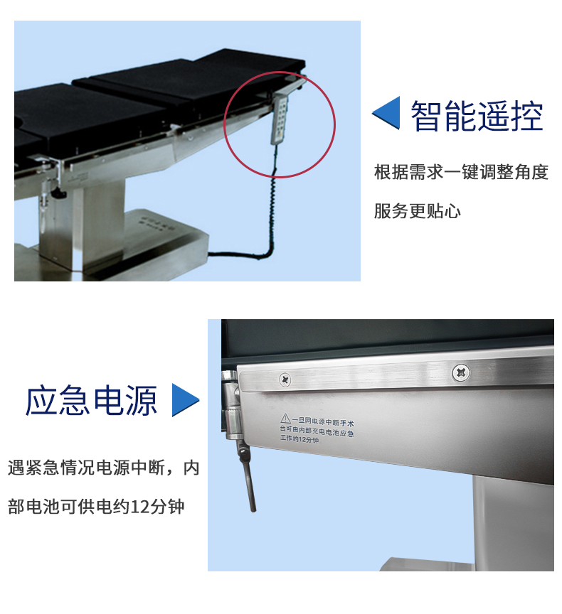 益生  電動(dòng)手術(shù)臺(tái)  DT12-B