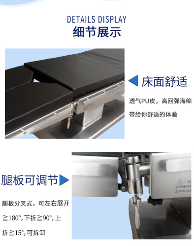 DT12-B1手術(shù)床