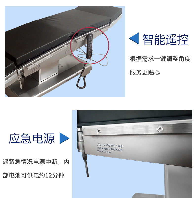 DT12-B1手術(shù)床
