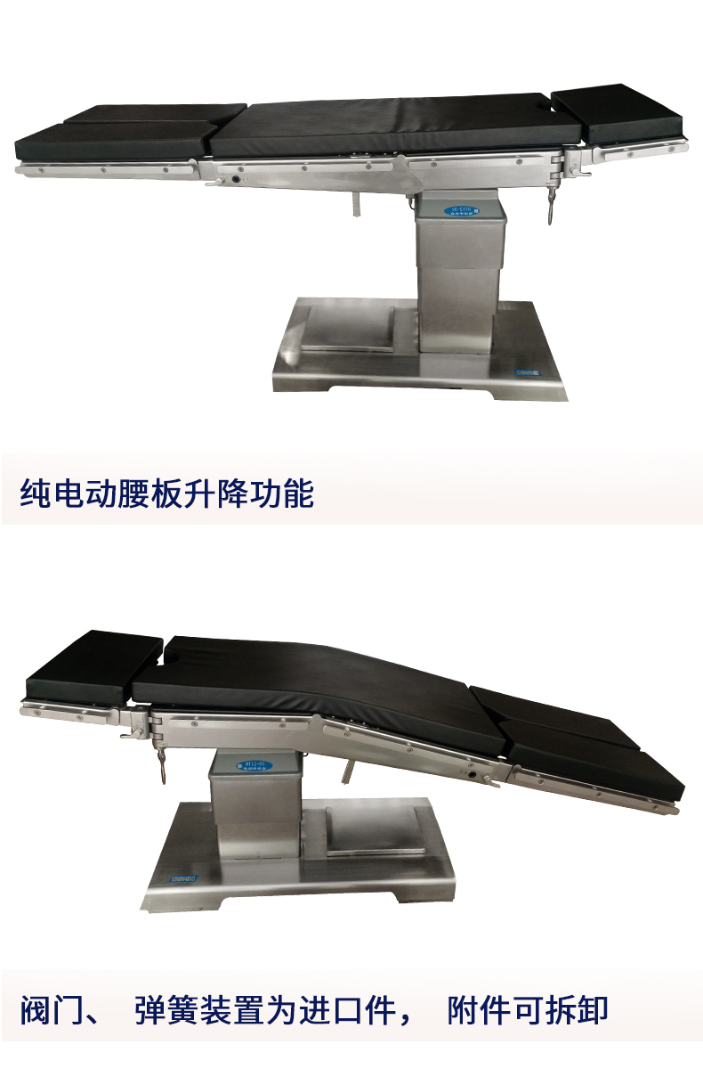 益生電動手術(shù)臺