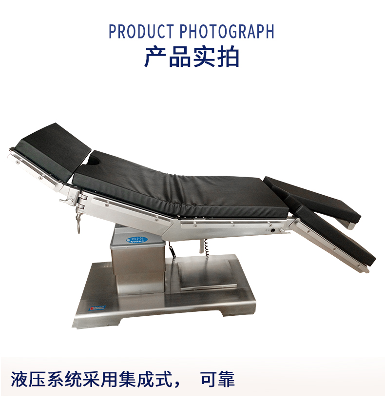 益生電動手術(shù)臺