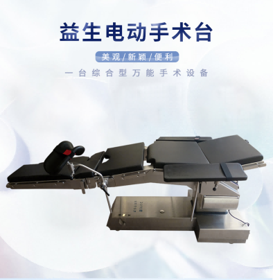 DT12-E手術(shù)床