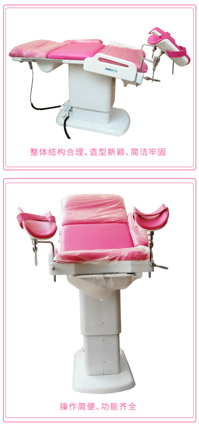 益生婦科檢查床  婦科檢查床  檢查床FC-1