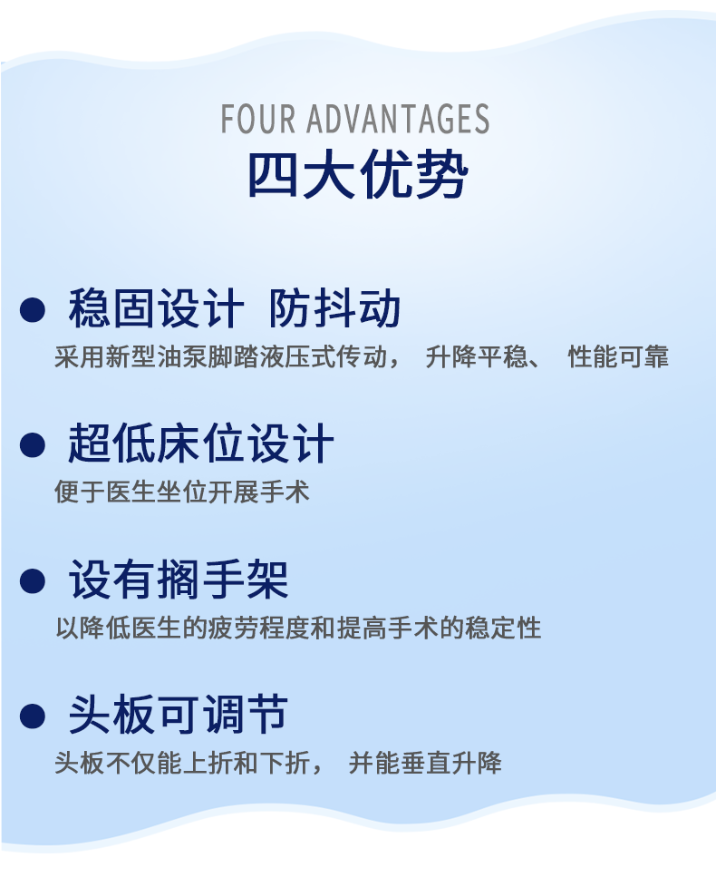 益生手術(shù)臺  眼科手術(shù)臺 YT-1型