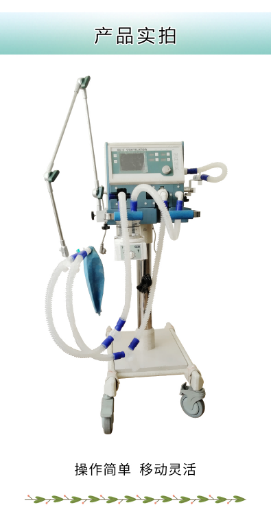 益生呼吸機(jī) 電動(dòng)呼吸機(jī) 呼吸機(jī)SC-5