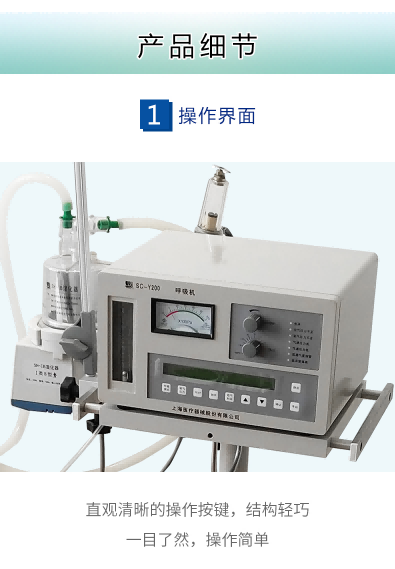 益生呼吸機 嬰兒呼吸機 SC-Y200型
