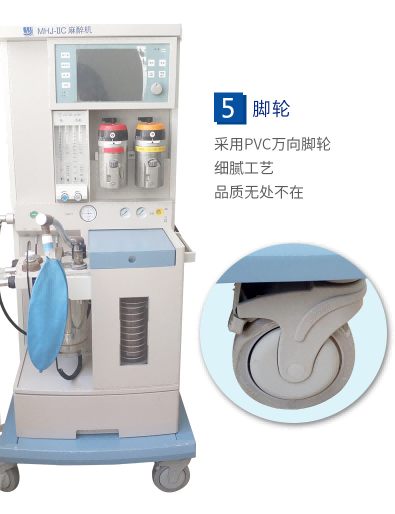 益生麻醉機(jī)  多功能麻醉機(jī)  MHJ-ⅡC型